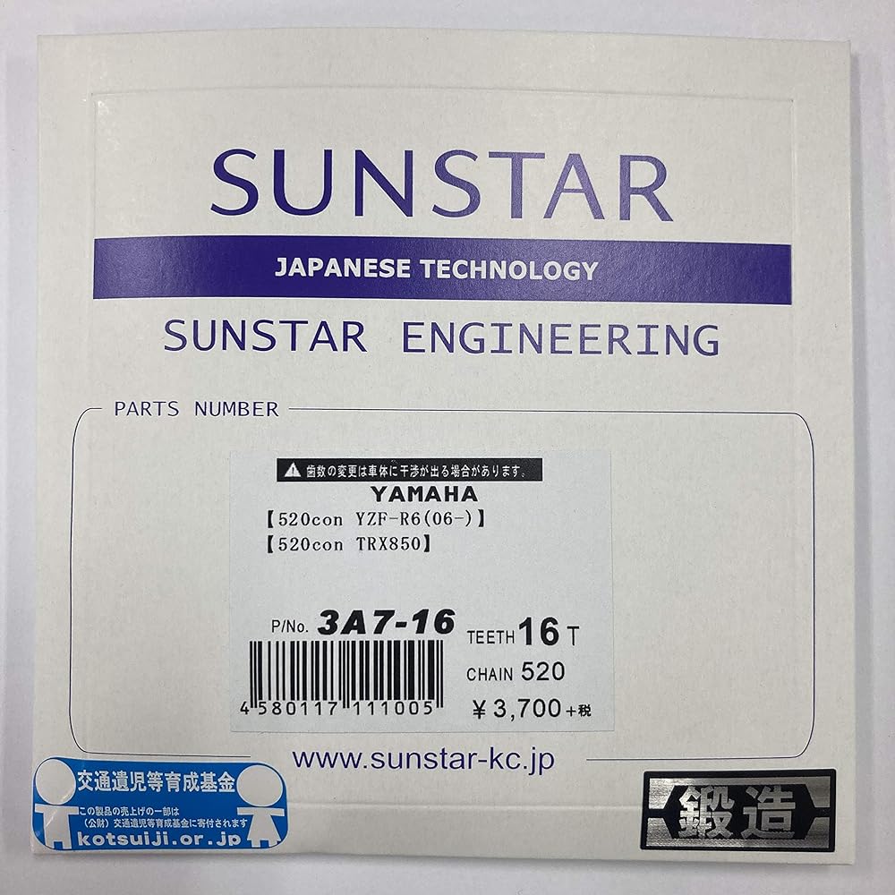 SUNSTAR Front Sprocket 520-16T YZF-R6(06-) 520 Convert 3A7-16
