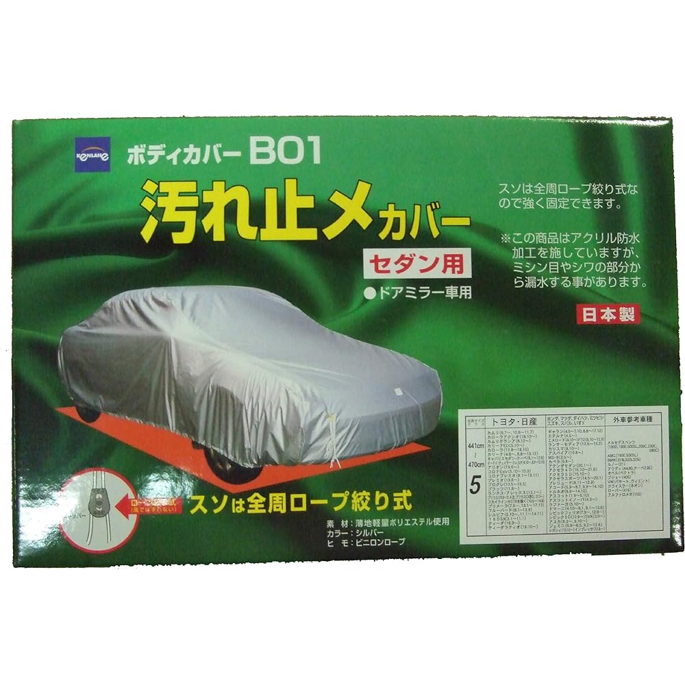 Kenlane B01 Anti-stain Body Cover Silver No.5 for Sedan Cars 08-705