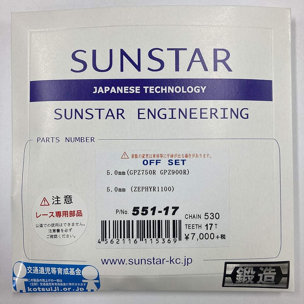 SUNSTAR Front Sprocket 5mm Offset 530-17T GPZ750/900R 551-17