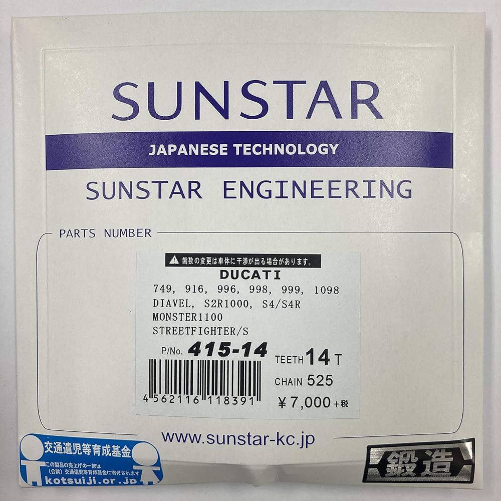 SUNSTAR Front Sprocket 525-14T 916/998 415-14