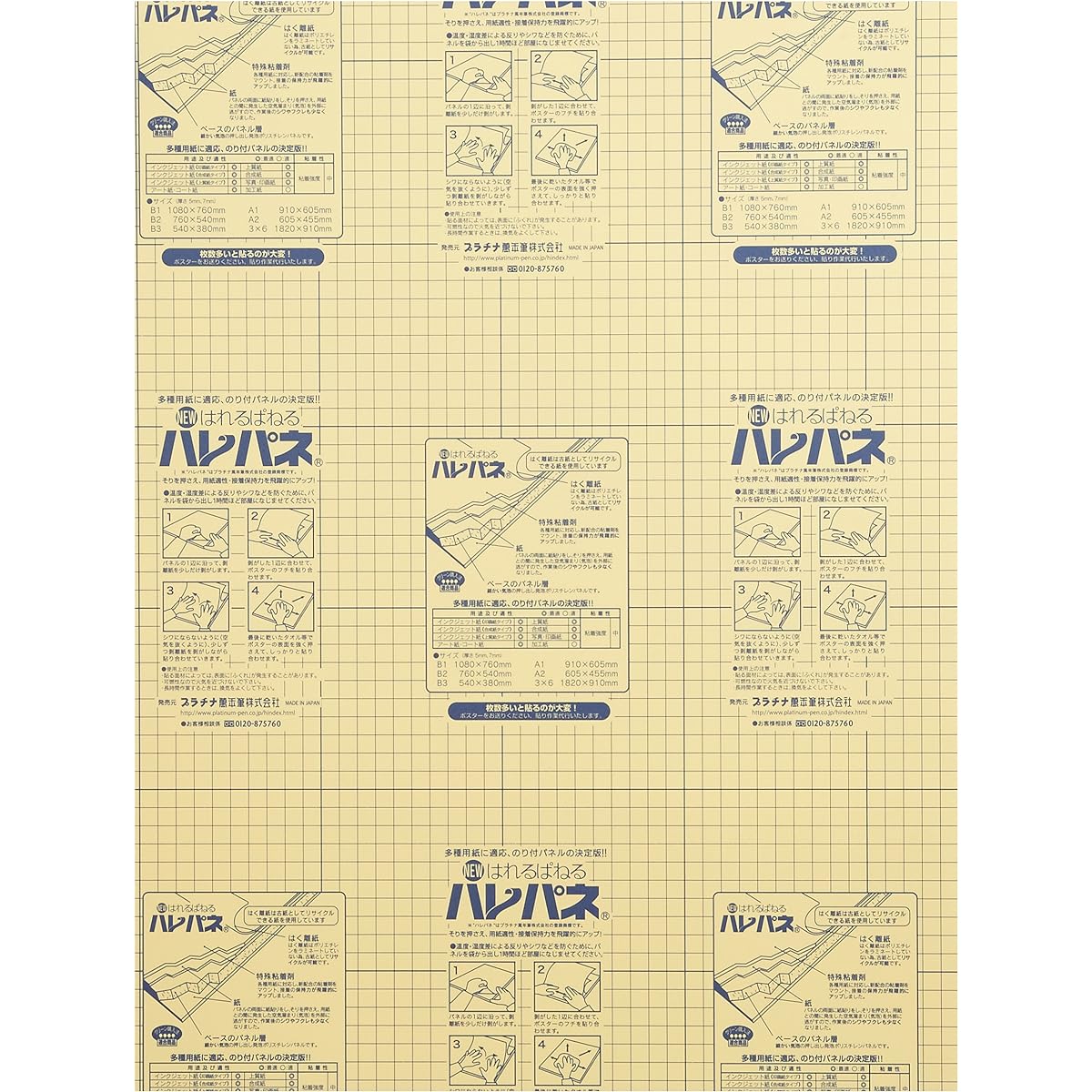 Platinum Fountain Pen with Glue Panel Harepane A2 5mm Thickness 20 Pieces AA2-5-700*20