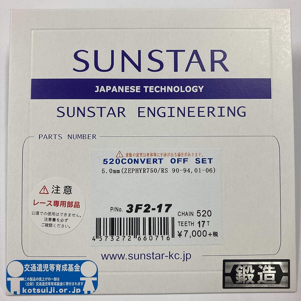 SUNSTAR Front Sprocket 520-16T ZEPHYR750 5.0mm offset 3F2-16