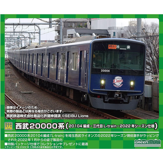 Green Max N Gauge Seibu 20000 Series 20104 Formation/Third Generation L-train/2022 Season Specification 10-Car Formation Set with Power 50722 Railway Model Train Multicolor