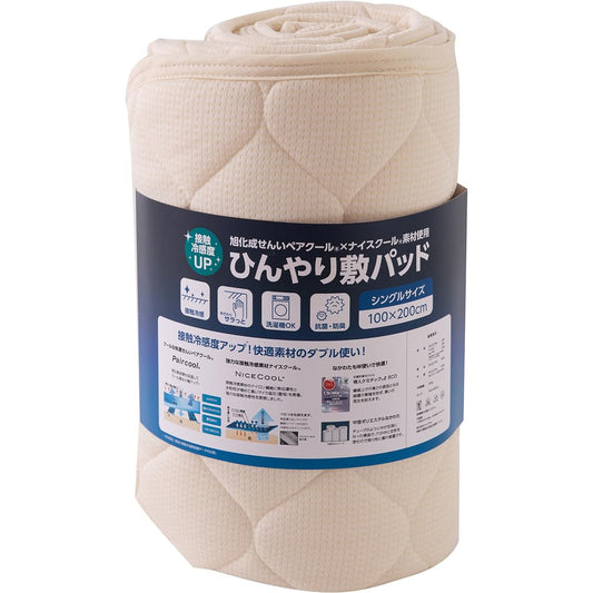 Mat pad Asahi Kasei Fiber Pair Cool x Nice Cool Material Double Beige 47600305