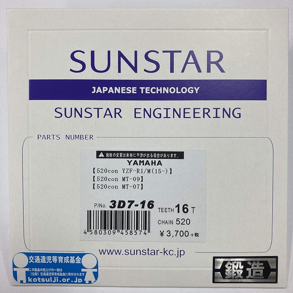 SUNSTAR Front Sprocket 520-16T YZF-R1 (15-) 520CON 3D7-16