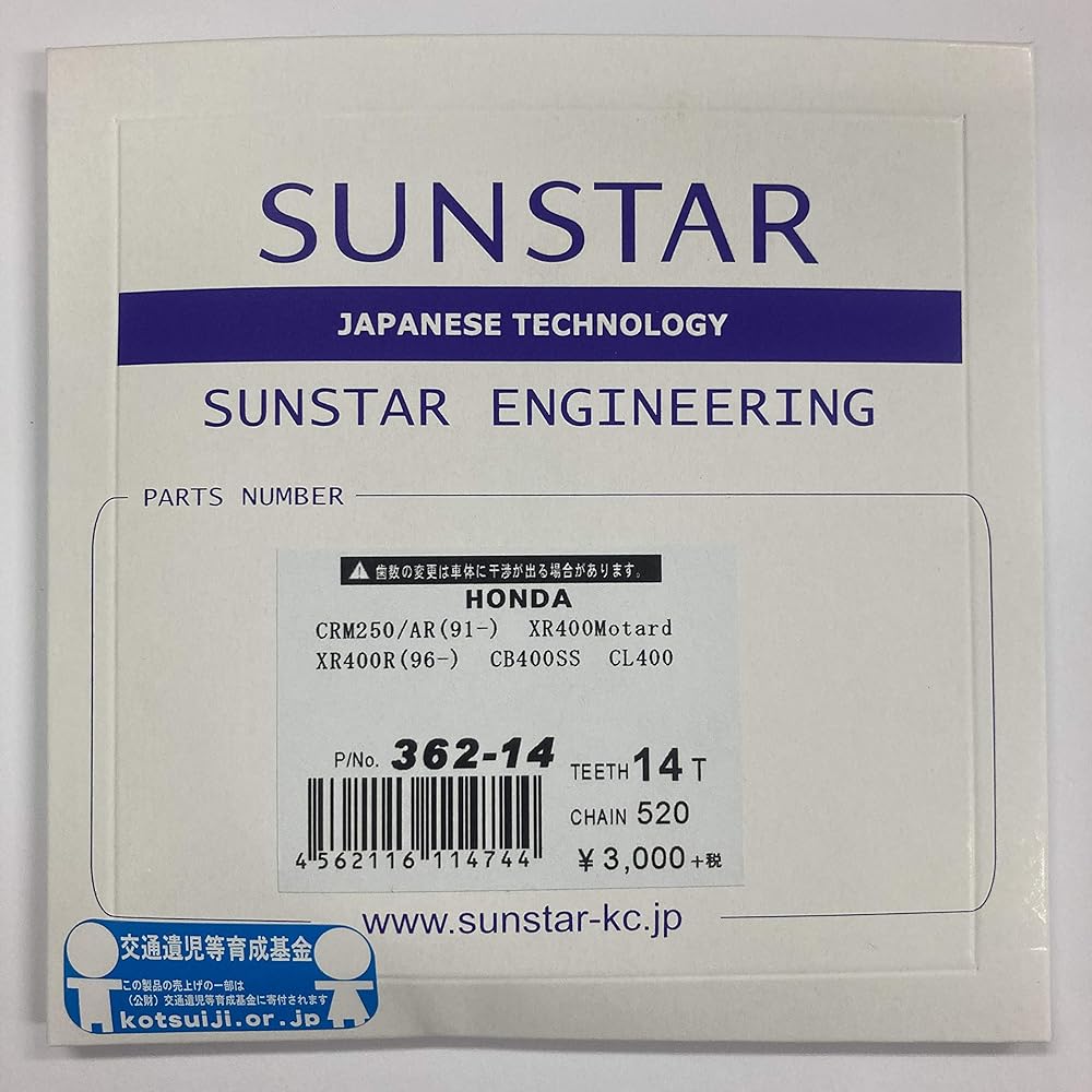 SUNSTAR Front Sprocket 520-14T CRM250/AR/(91-)XR400Motard/XR400R(96-)/CB400SS/CL400 362-14