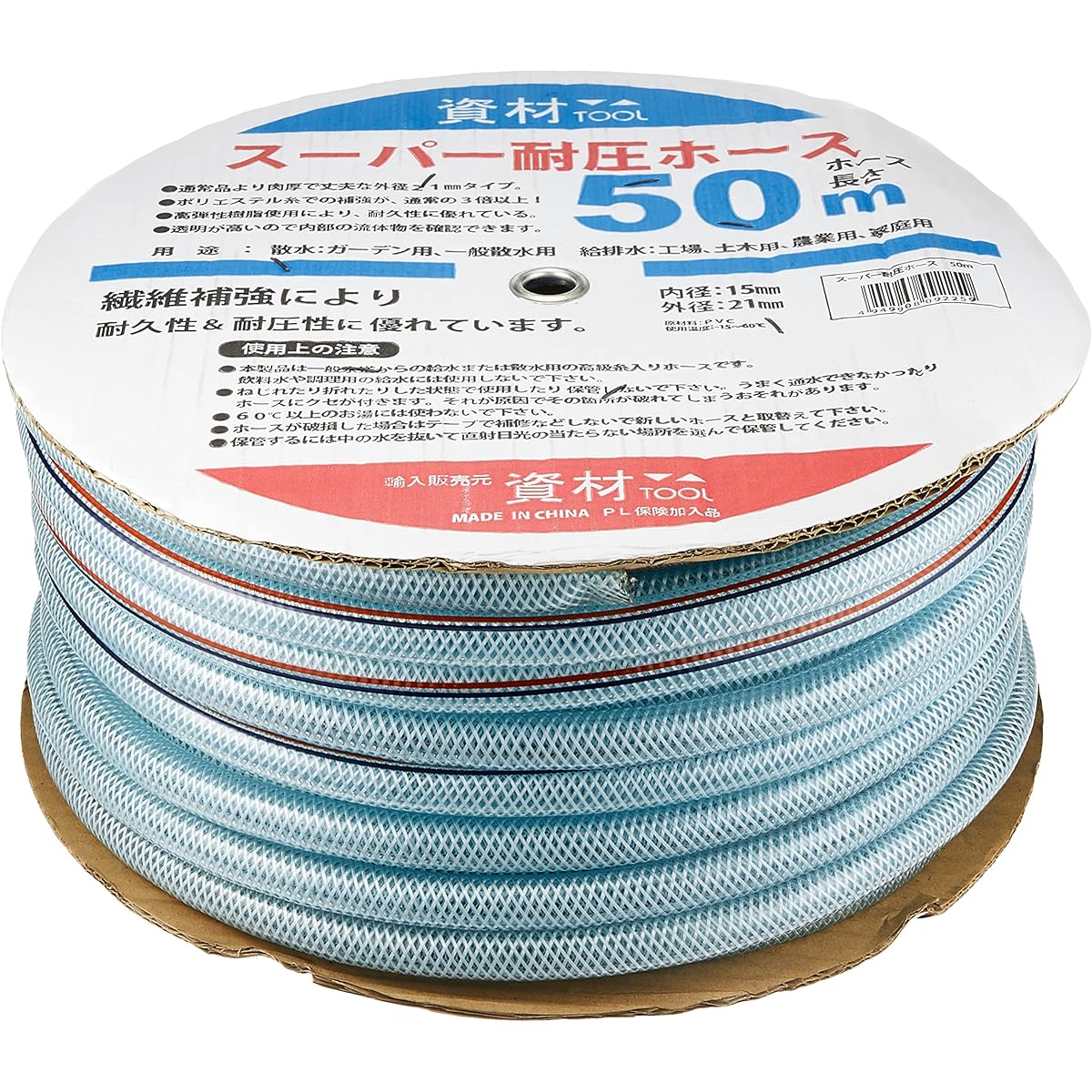 Material Tools Super Pressure Hose 50m (with thread) Inner Diameter 15mm x Outer Diameter 21mm (Garden Hose, Watering Hose)