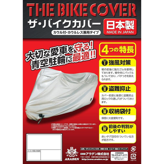 ARADEN The Bike Cover Flameproof [Vehicle Length 1.90m~2.15m] [Displacement 125cc~1100cc] Silver General Purpose B3B