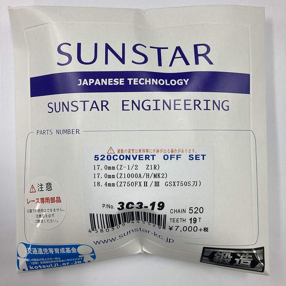 SUNSTAR Front Sprocket 18.4mm Offset 520-18T Z1/A/B/Z2 3C3-18