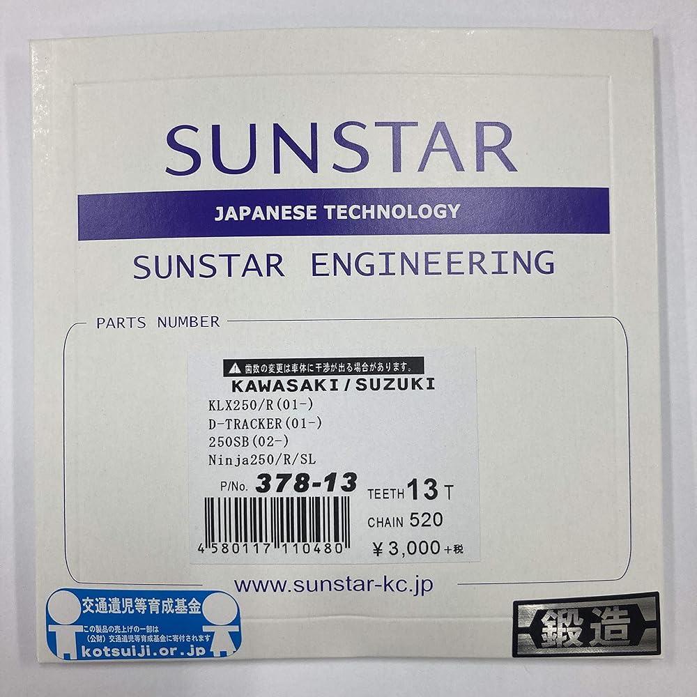 SUNSTAR Front Sprocket 520-13 D-TRACKER(01-)/KLX250(01-)/Ninja250R 378-13 13T