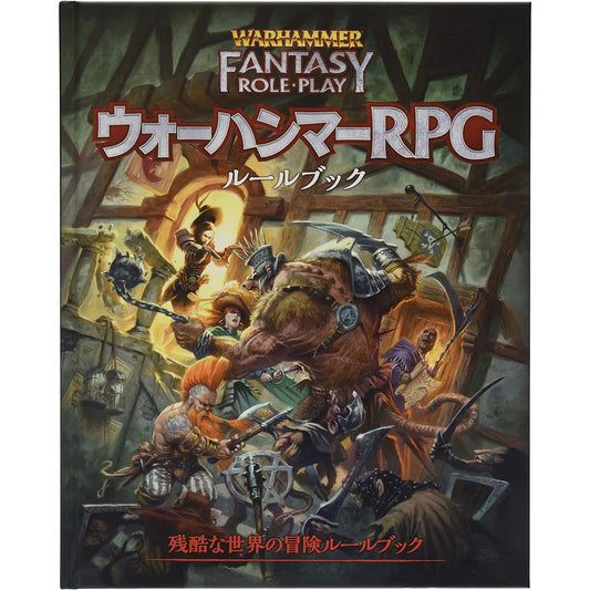 Hobby Japan Warhammer RPG Rulebook TRPG