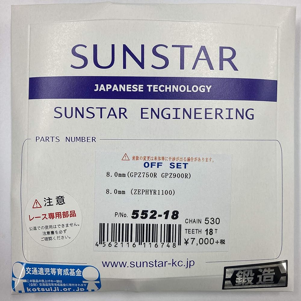 SUNSTAR Front Sprocket 8mm Offset 530-16T GPZ750/900R 552-16