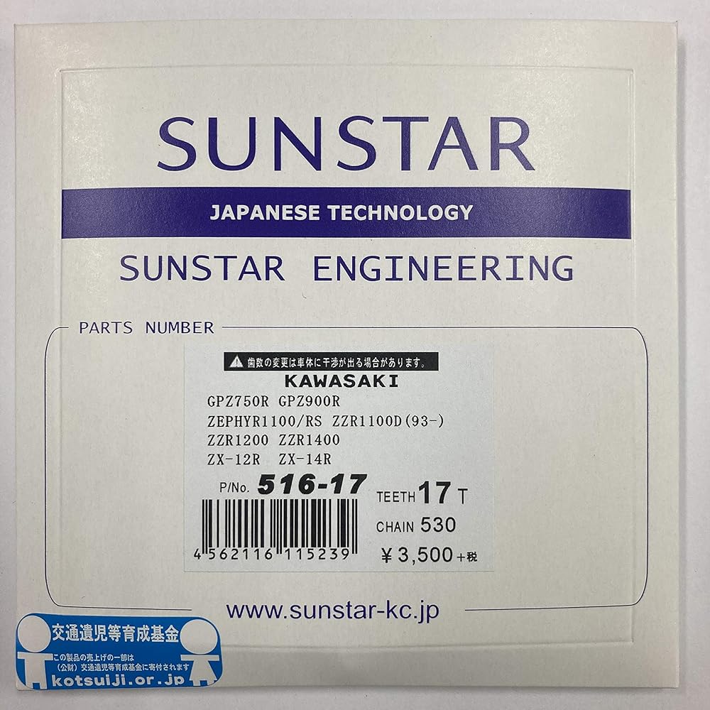 SUNSTAR Front Sprocket 530-17T GPZ900/750R 516-17
