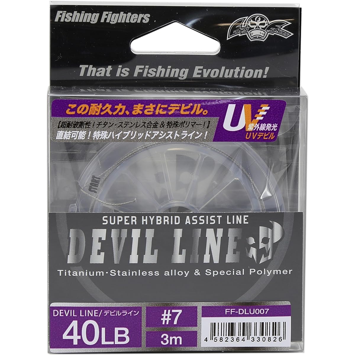 NatureBoys Fishing Fighters Assist Line Devil Line UV #7