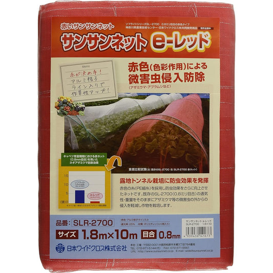 Japan Wide Cross Sun Sun Net e-Red Gardening SLR2700 1.8mX10m