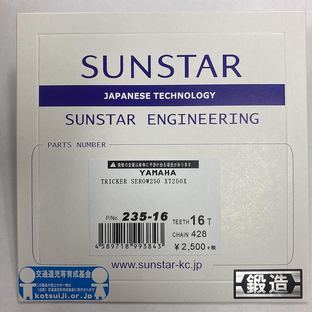 SUNSTAR front sprocket part number 235-16 (428 size/16T) SEROW250/TRICKER/XT250X