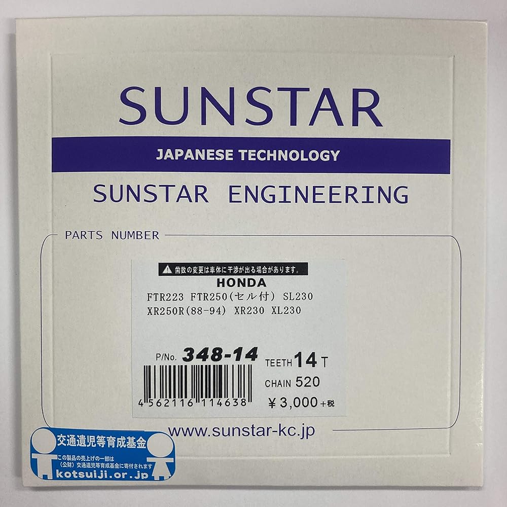 SUNSTAR Front Sprocket 520-14T FTR250/223/SL230/XR250R(88-94)/XR230/XL230 348-14