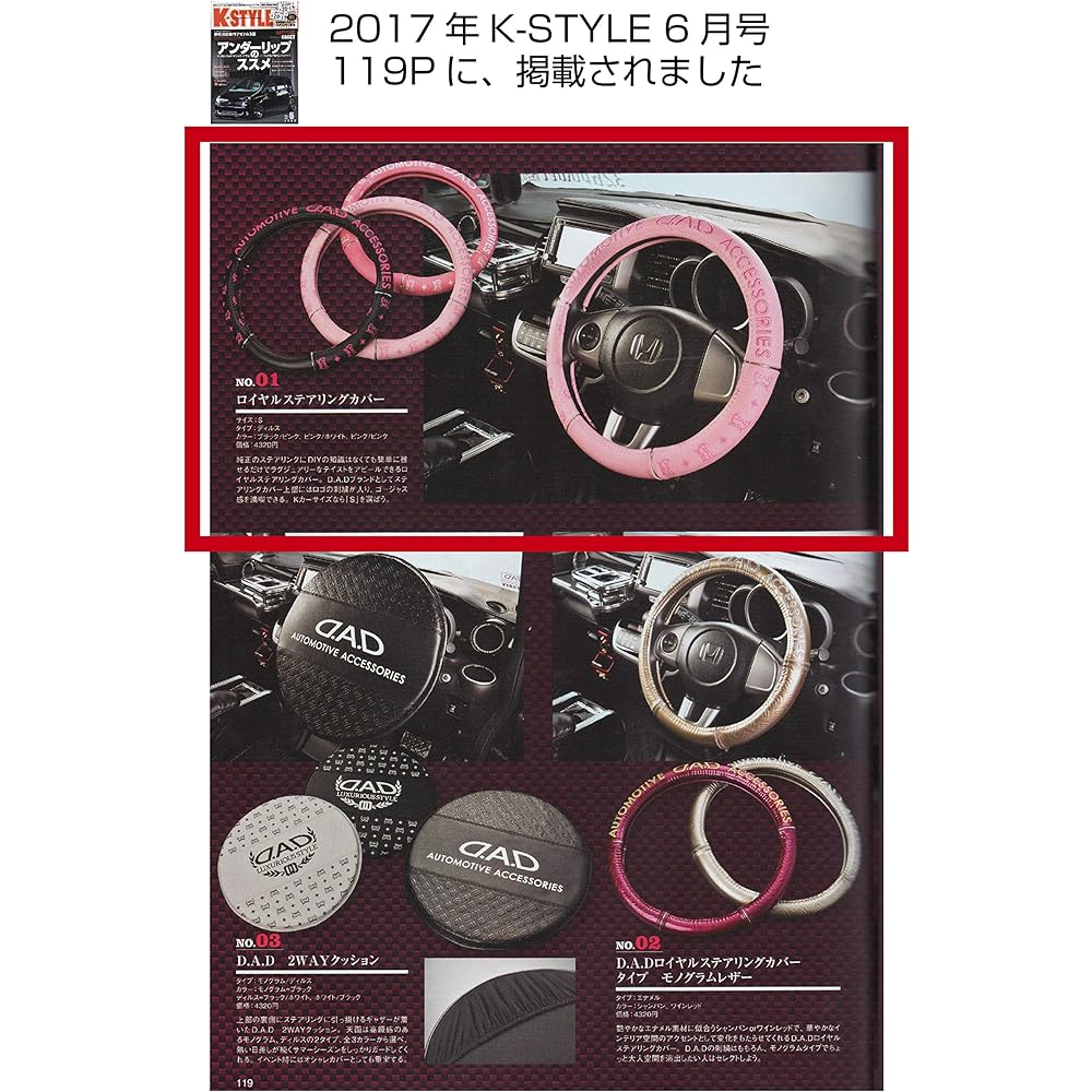 GARSON DAD Steering Wheel Cover, Royal Steering Cover, D.A.D Type DILUS