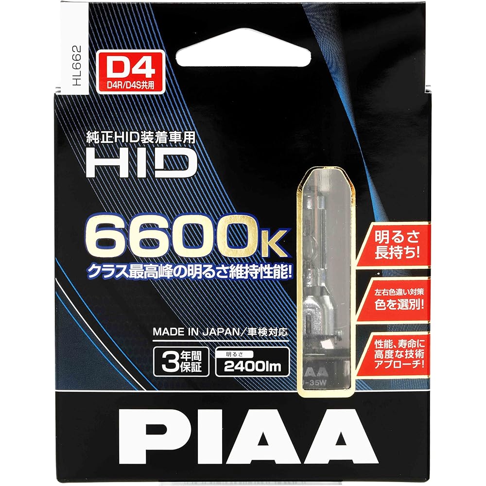 PIAA HID bulb for headlights D4U 6600K Genuine replacement Shade removable 2 pieces 12/24V compatible Compatible with vehicle inspection Compatible with imported cars Made in Japan Comes with a reliable 3-year manufacturer's warranty HL662