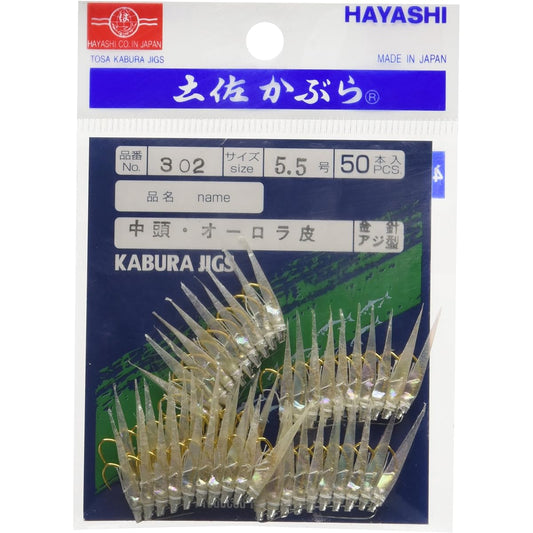 Hayashi Fishing Gear Seisakusho 50 Pieces Tosa Kabura Nakagashira/Aurora Skin Horse Mackerel Type Gold Needle Size 5.5