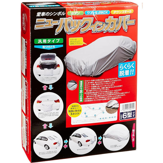 [Hirayama Sangyo] Body cover New pack in cover 6 types such as wagon/2BOX [1550mm x 5000mm]