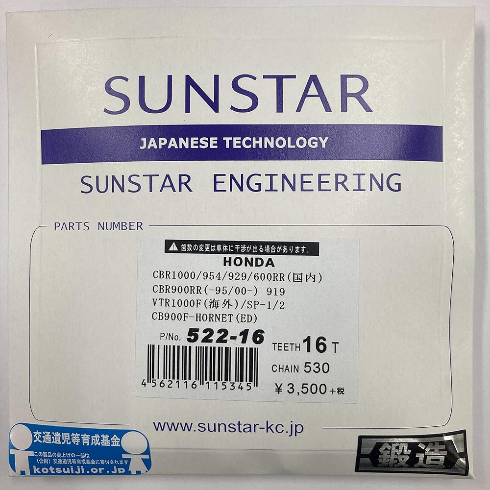 SUNSTAR Front Sprocket 530-16T VTR1000F(IMP) 522-16