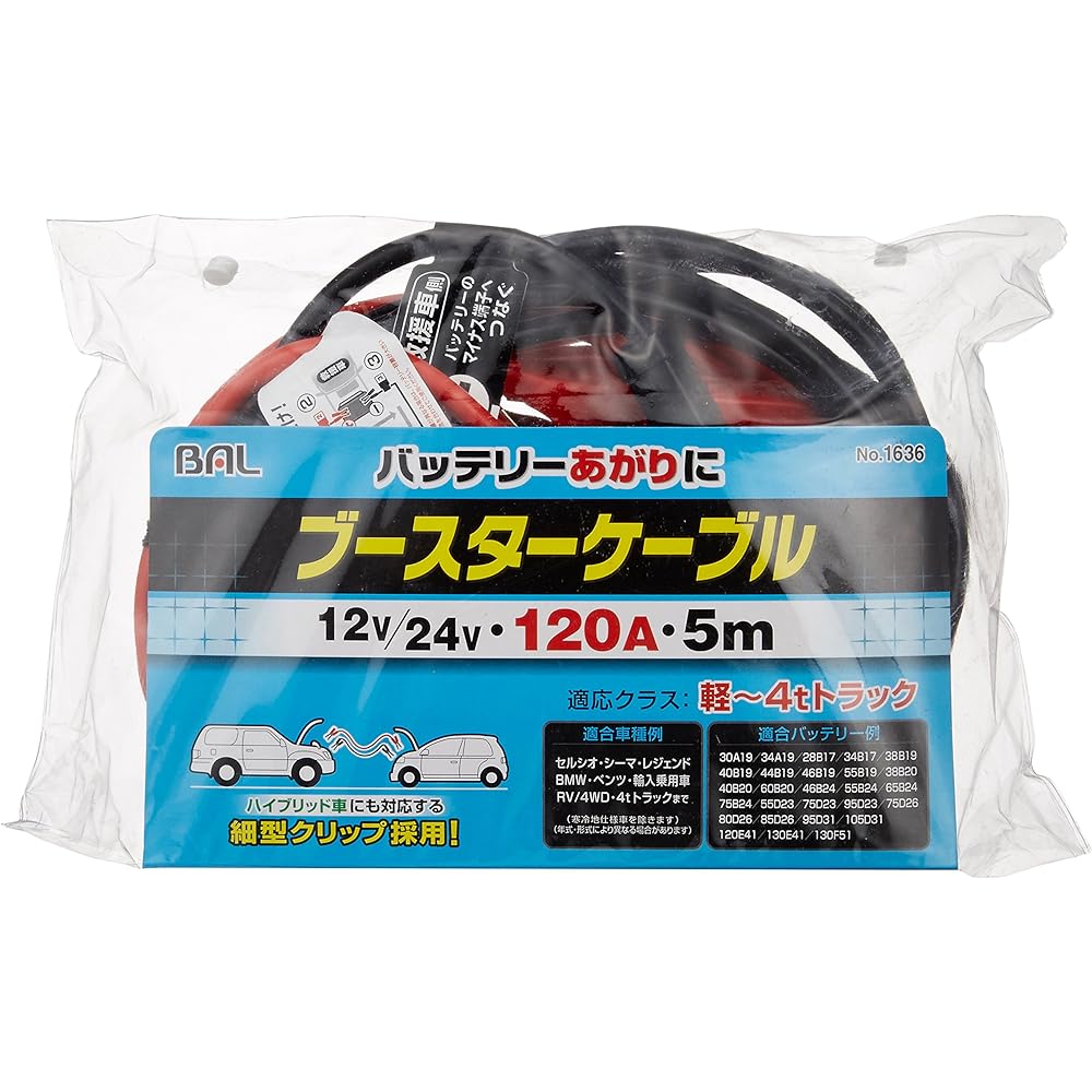 BAL (Ohashi Sangyo) Booster Cable 120A5M 1636