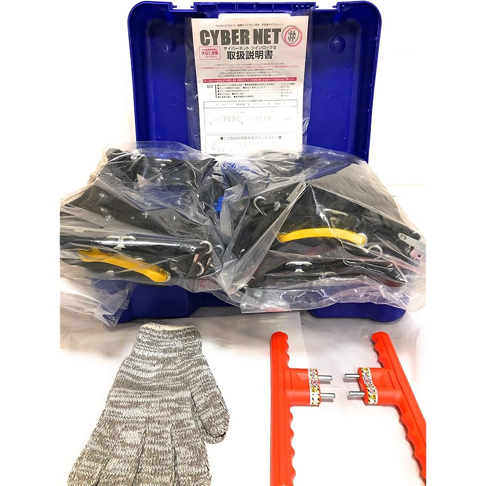 Non-metal tire chain Cybernet Twinlock 2 CT13