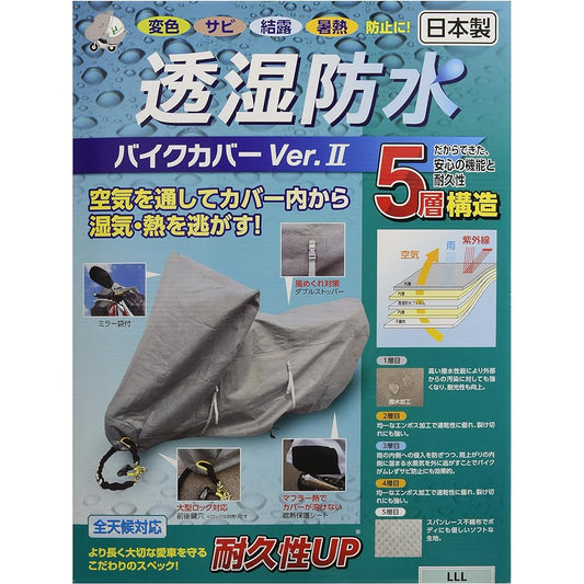[Hirayama Sangyo] Breathable Waterproof Bike Cover Ver2 Gray 3L 706526