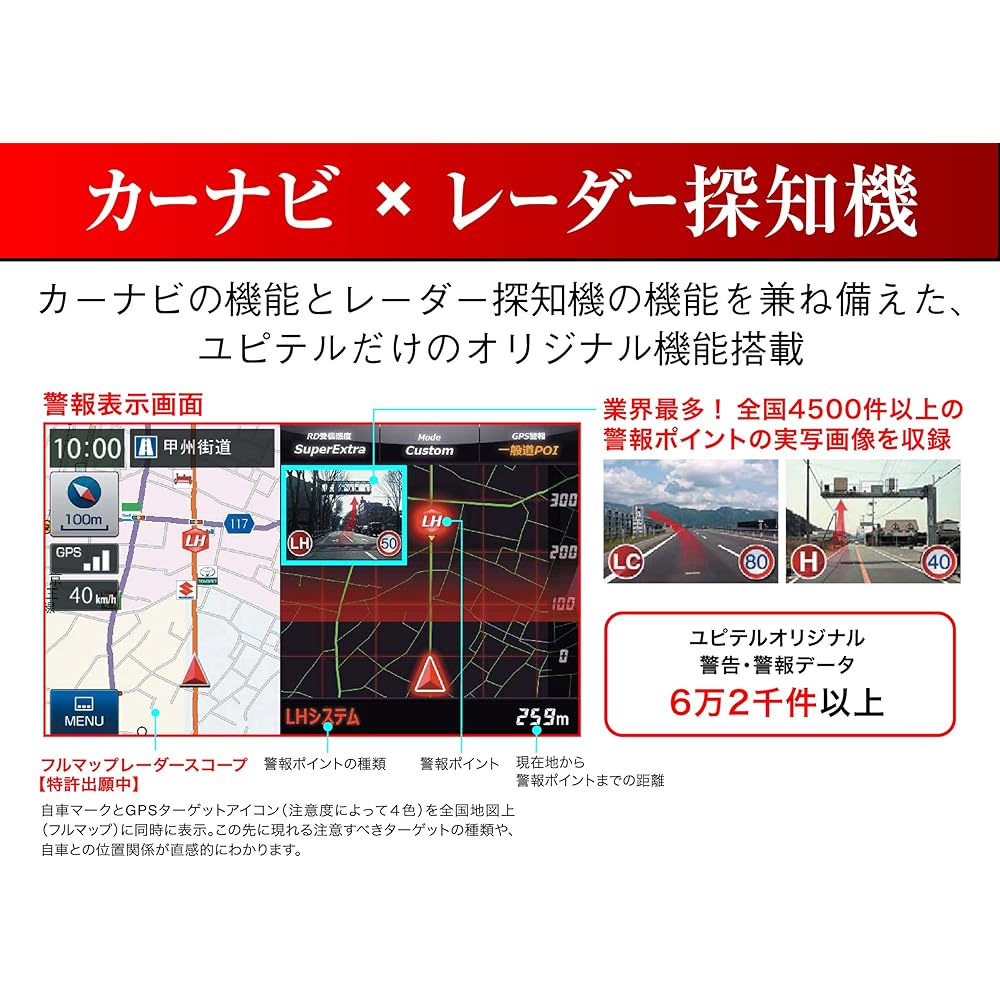 Jupiter 7-inch built-in one-seg portable car navigation system with radar detector function YPB742