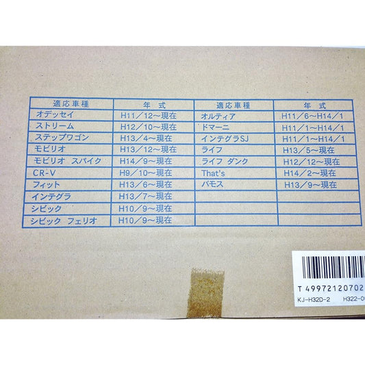 Honda 2DIN universal installation kit KJ-H32DII