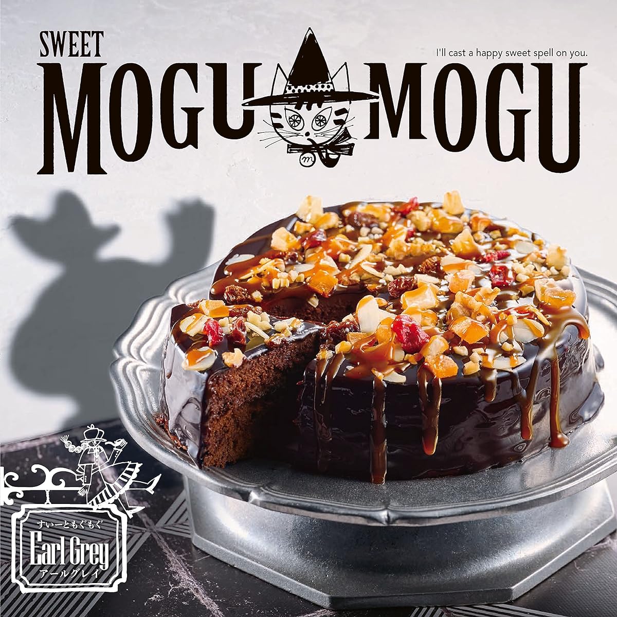 Sweets Choice Gift/Sweet Mogumogu (Earl Gray 5200 yen course)