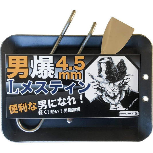 Outdoor Iron Plate, Camping, Outdoor Camping, Open Fire, Otobaku Teppanyaki (Otobaku Teppanyaki), Large Mestin Only [4.5mm thick, lightweight iron plate] Made in Japan, Made in Japan