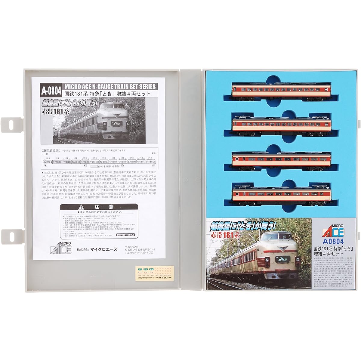 Micro Ace N Gauge JNR 181 Series Limited Express "Toki" Additional 4-Car Set A0804 Railway Model Train