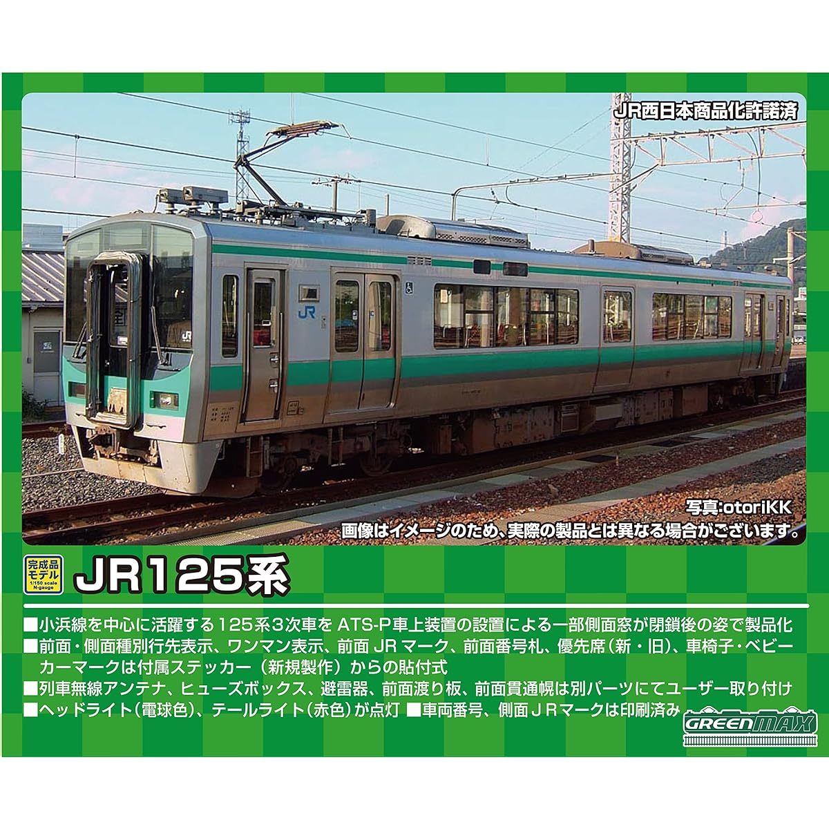 Green Max N Gauge JR125 Series 3rd Edition 1 Car (with Power) 31672 Railway Model Train