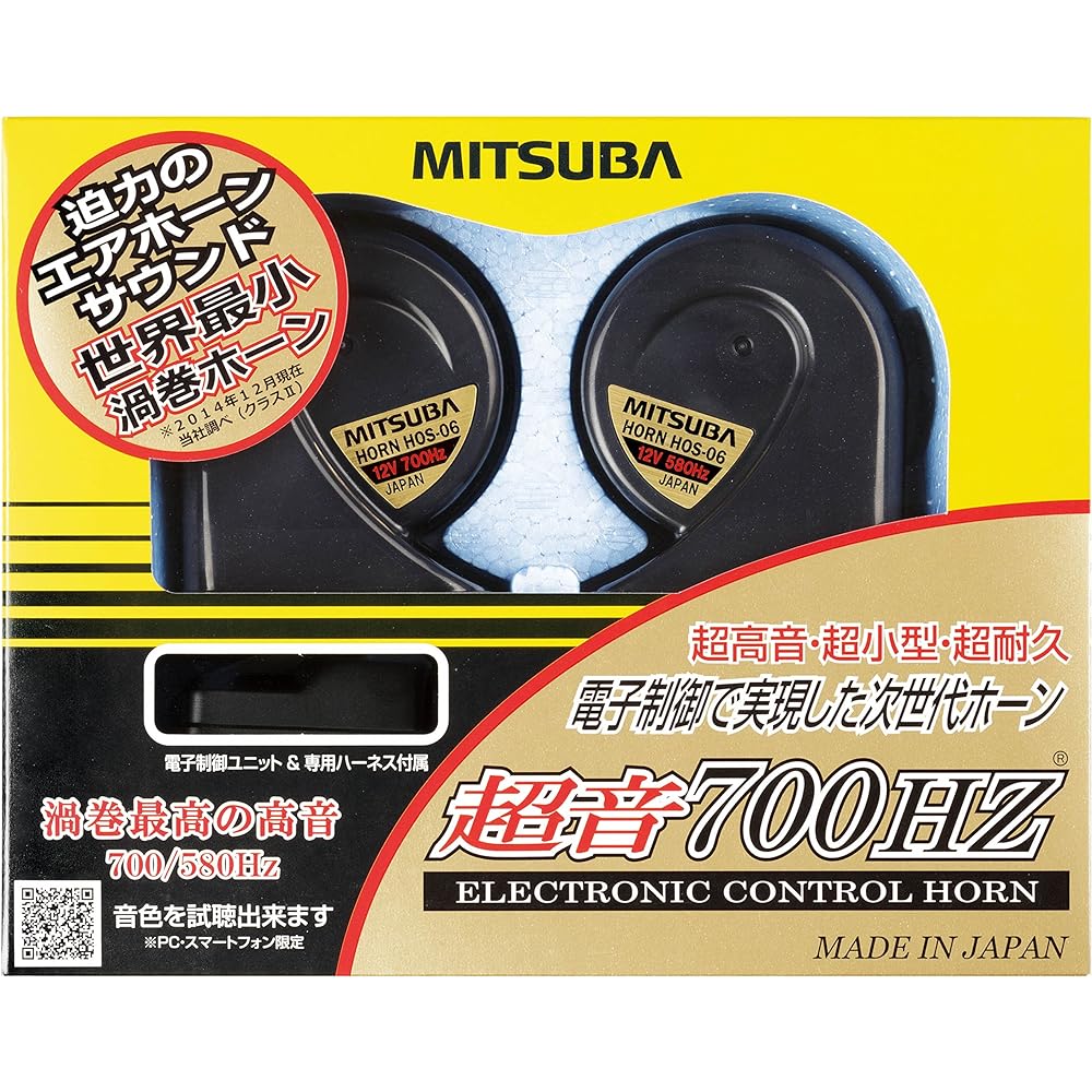 MITSUBA Ultrasound 700HZ [Horn] HOS-06B