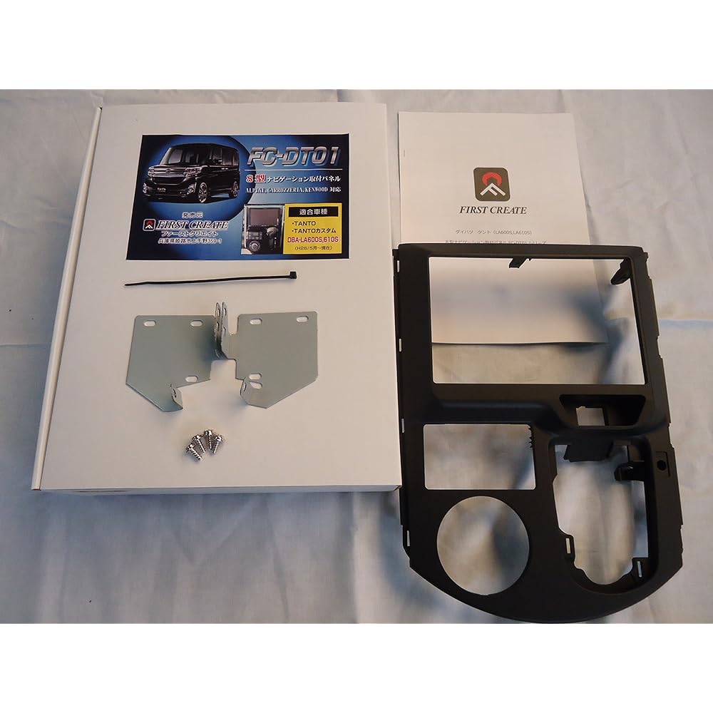 FIRST CREATE June 2015 ~ Daihatsu Tanto/Tanto Custom 8-inch navigation installation panel Gray paint finish FC-DT02GB
