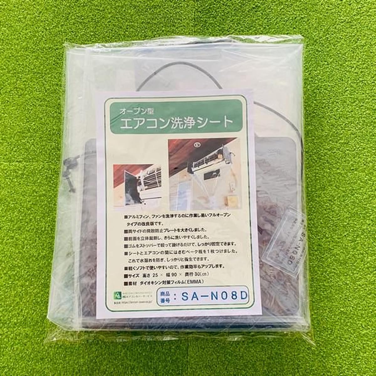 BBK [General/Open] Wall-mounted air conditioner cleaning sheet SA-N08D