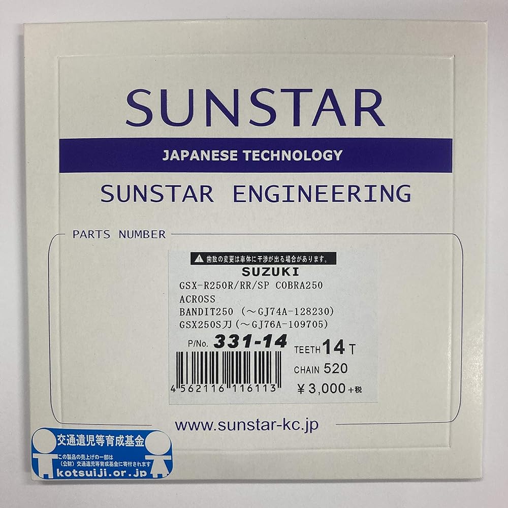 Sunstar (Sunstar) Front sprocket 520-14T BANDIT250/GSX250S Sword/ACROSS/COBRA250/GSX-R250R 331-14
