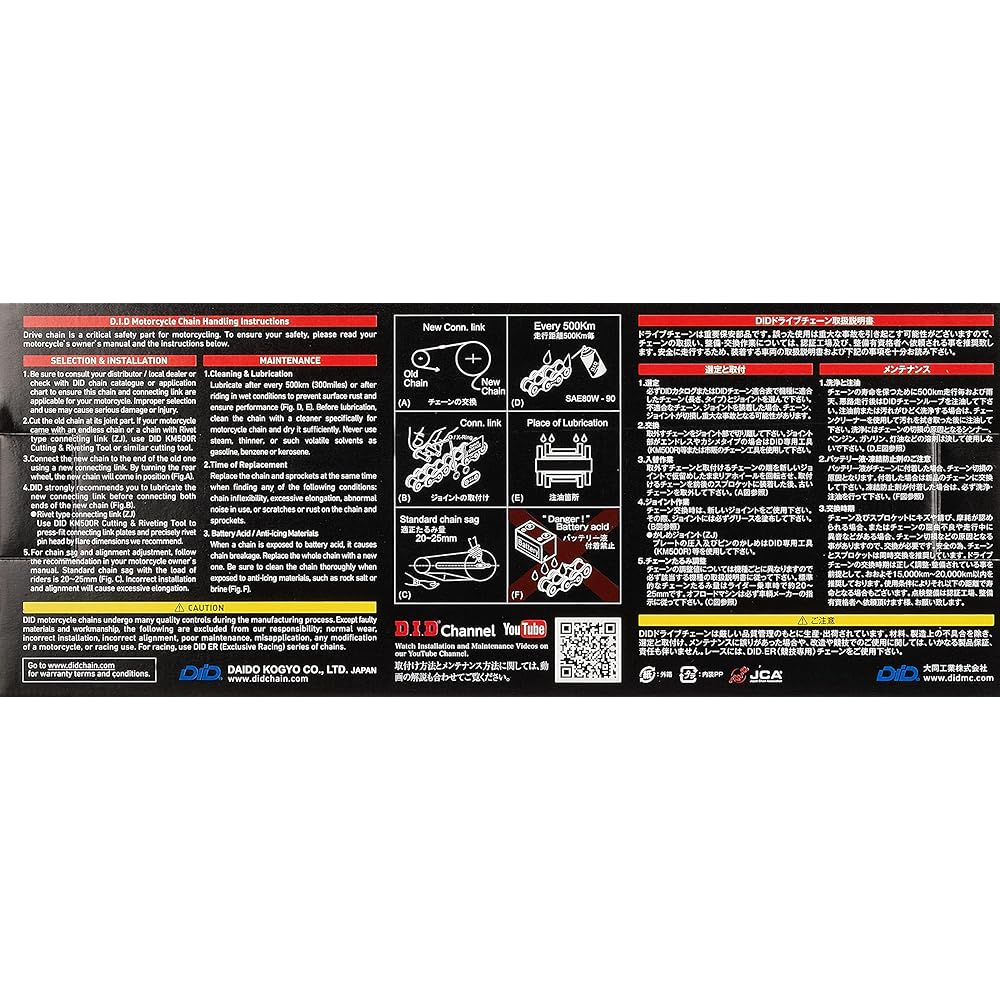 D.I.D Motorcycle Chain Caulk Joint Included 530VX3-108ZB STEEL Two Wheel Motorcycle