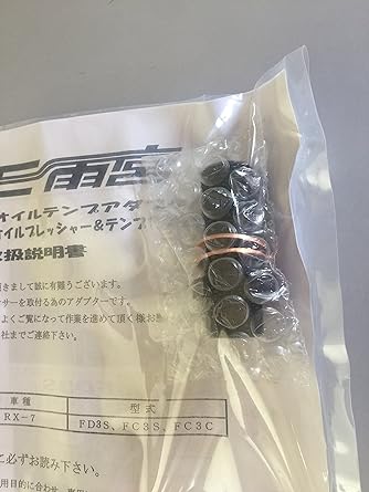 Oil temperature gauge adapter for RE Amemiya 13B 1/8-PT size single FC3S FD3S RX-8