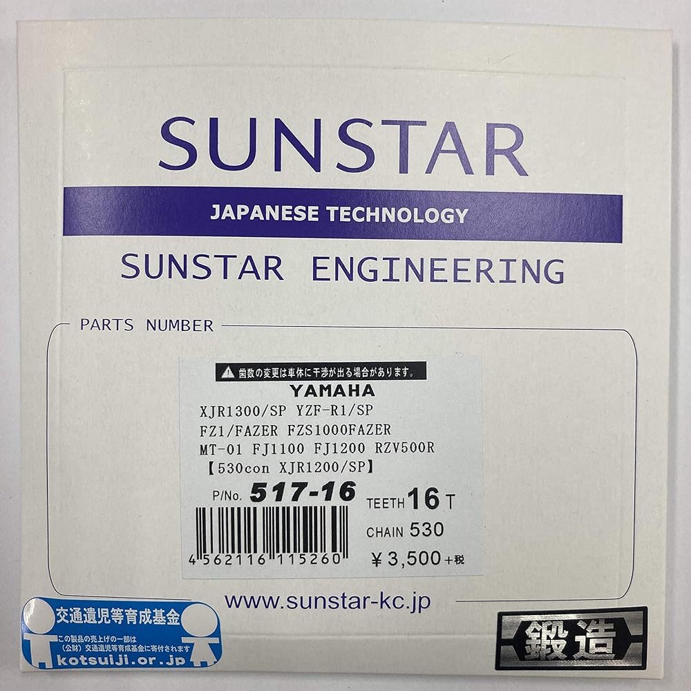 Sunstar Front Sprocket 530-16T XJR1200/1300 517-16