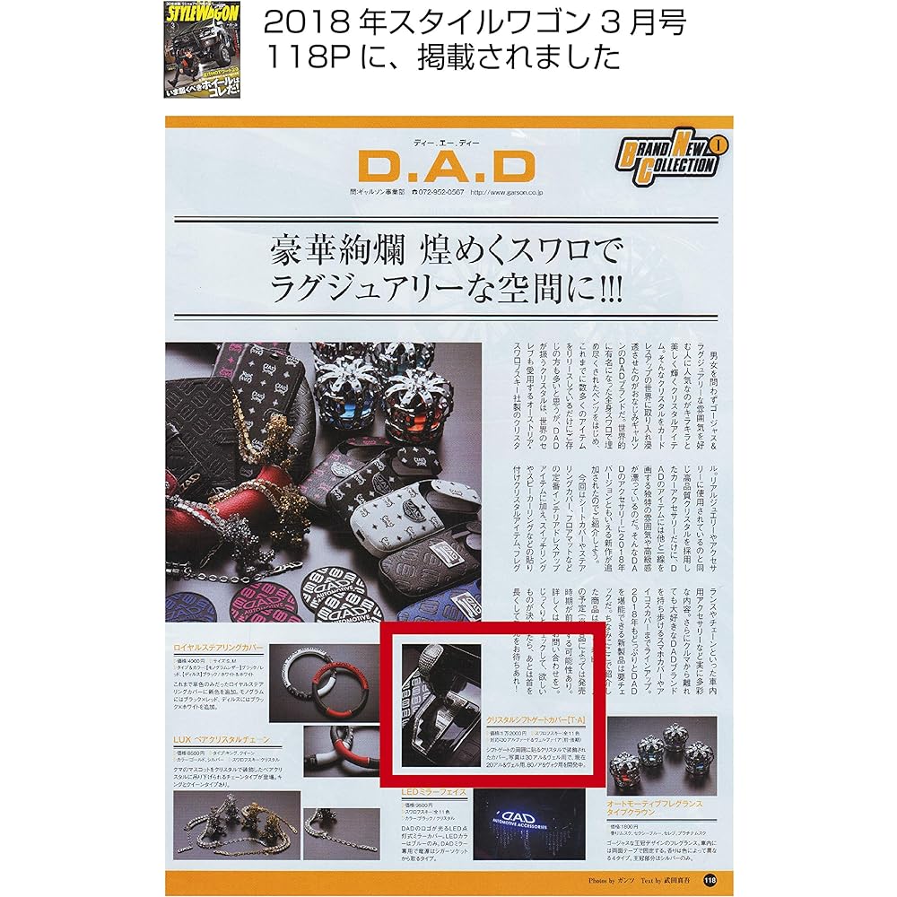 Garcon DAD Crystal Shift Gate Cover T-A 30 Series Alphard/Vellfire Lightsham SB115-04 D.A.D