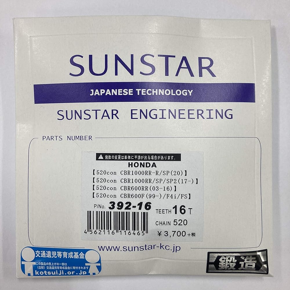 SUNSTAR Front Sprocket 520-16T CBR600RR(03-06)(520con)/CBR600F4i(520con) etc. 392-16