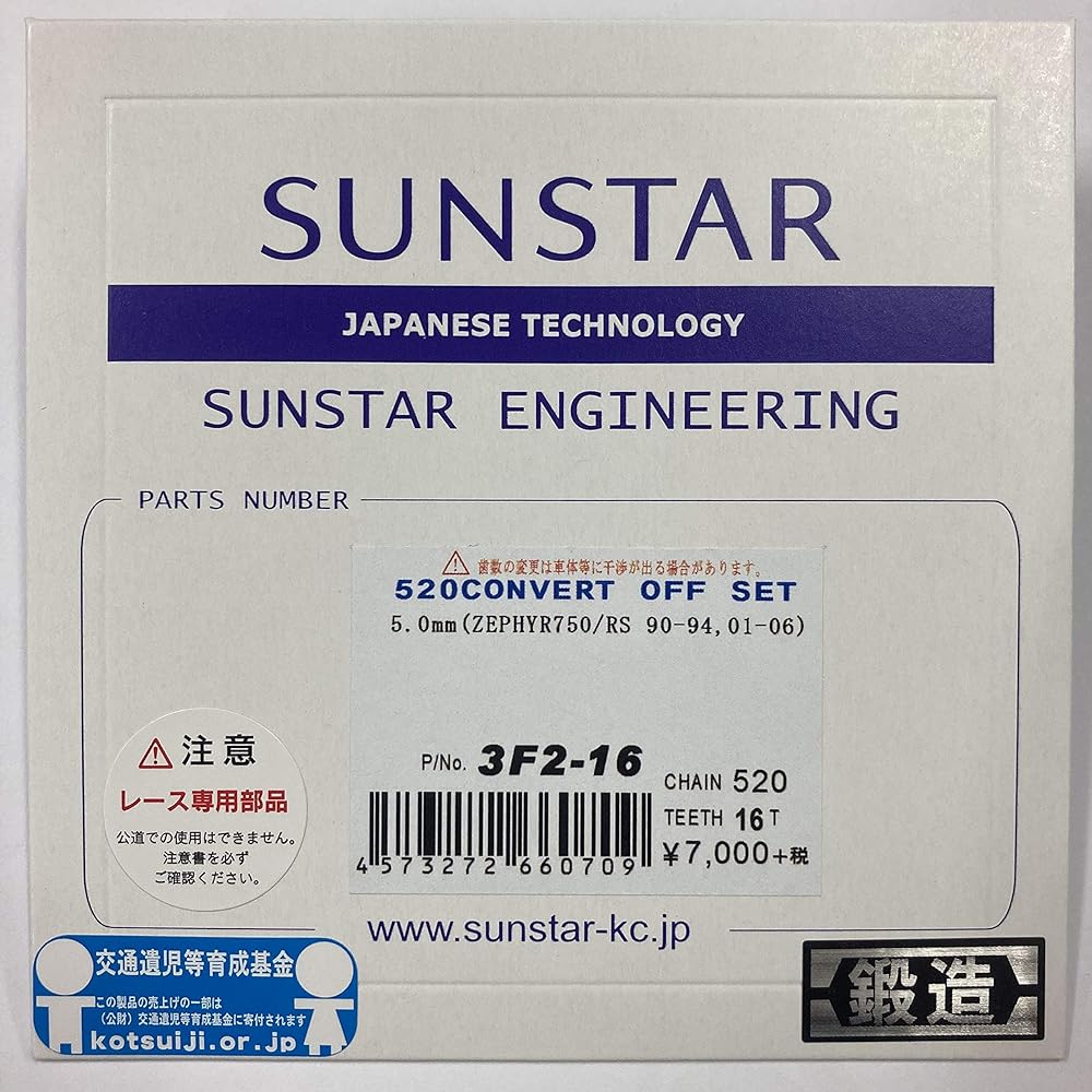 SUNSTAR Front Sprocket 520-16T ZEPHYR750 5.0mm offset 3F2-16