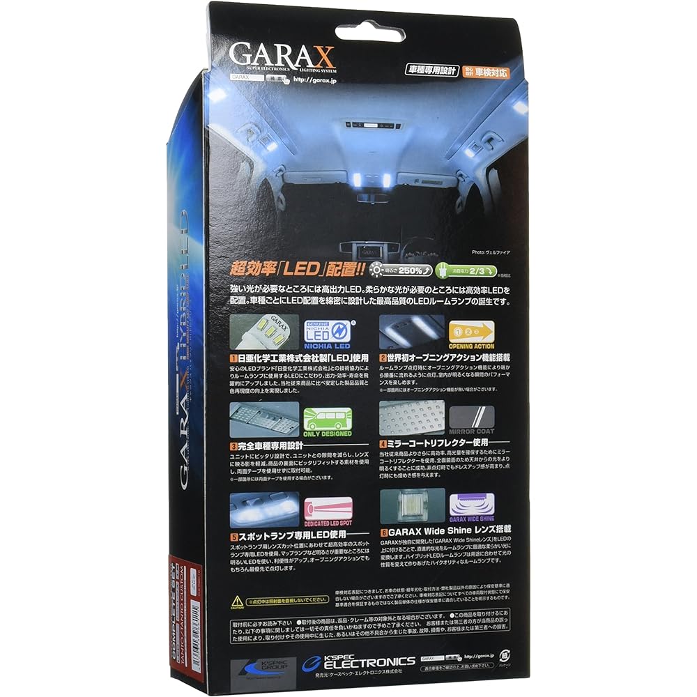GARAX Hybrid LED Complete Set 200 Hiace Both Sides Slide GLS-HA2-10