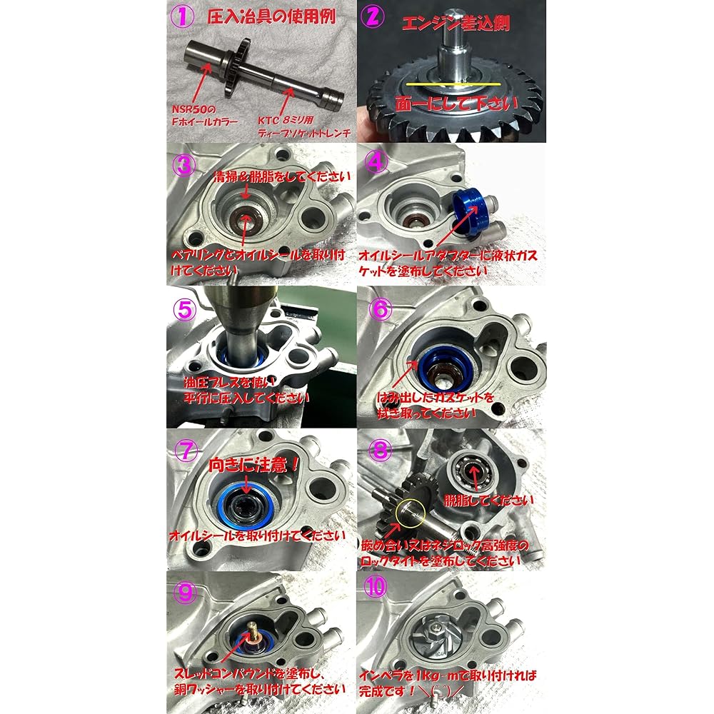 DMR-JAPAN Mechanical Sealless KIT NSR50 NSR80 NS50F