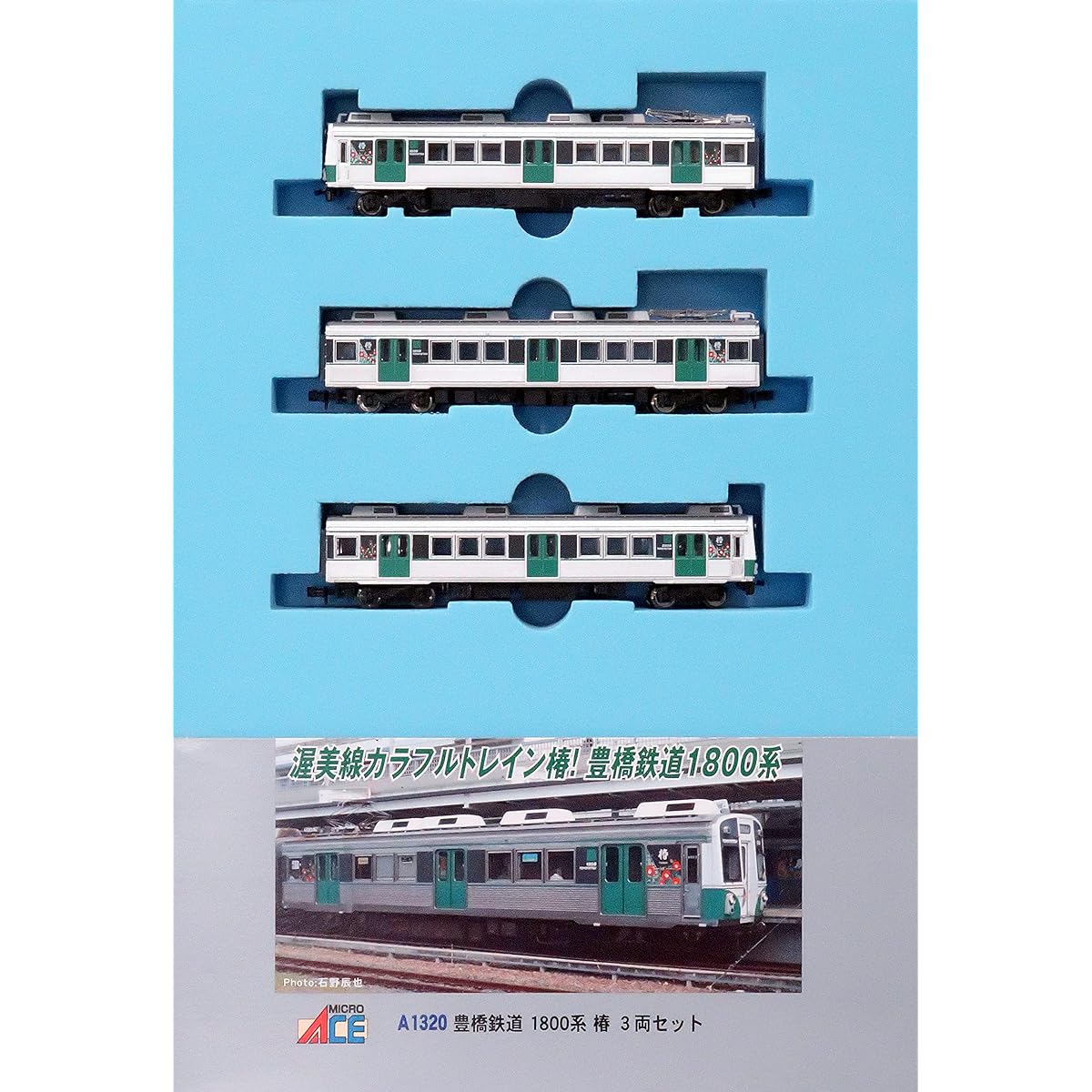 Micro Ace N Gauge Toyohashi Railway 1800 Series Tsubaki 3-Car Set A1320 Railway Model Train