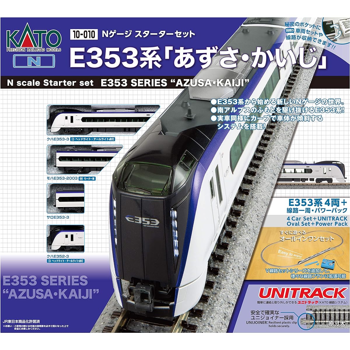 KATO N Gauge Starter Set E353 Series Azusa/Kaiji 10-028 Train Model Introductory Set