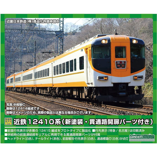 Green Max N Gauge Kintetsu 12410 series (12415 formation, new paint, passage opening parts included) additional 4-car formation set (no power) 31627 Railway model train